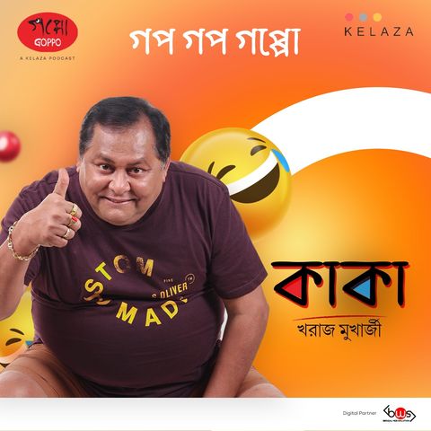 Goppo Ep 1 : Kaka | Kharaj Mukherjee