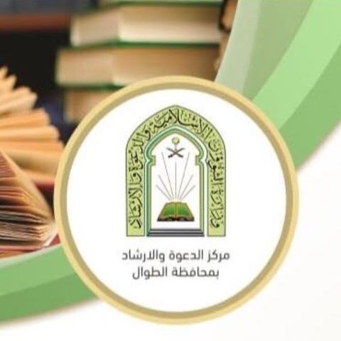 شرح منهج السالكين الدرس الثاني للشيخ محمد بن زيد المدخلي