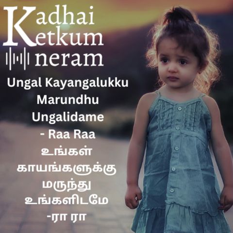 Ungal Kayangalukku Marundhu Ungalidame | உங்கள் காயங்களுக்கு மருந்து உங்களிடமே | Tamil Audio Stories | Calming Post | Repost with improved A