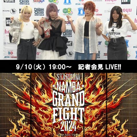 Our STARDOM NAMBA GRAND FIGHT 2024 Preview