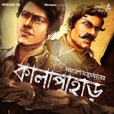 কালাপাহাড়