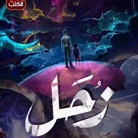 زُحل