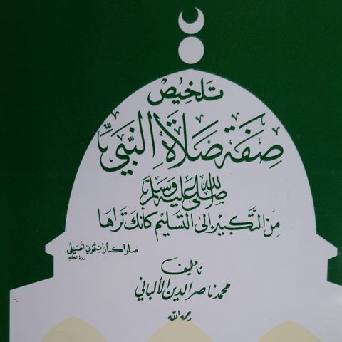 1st Lesson | The Summarized Prophets Prayer Described | Abu 'Imraan Luqmaan bin Adam
