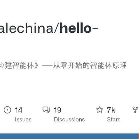 GitHub - datawhalechina/hello-agents: 📚 《从零开始构建智能体》——从零开始的智能体原理与实践教程