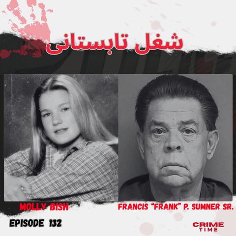 شغل تابستانی