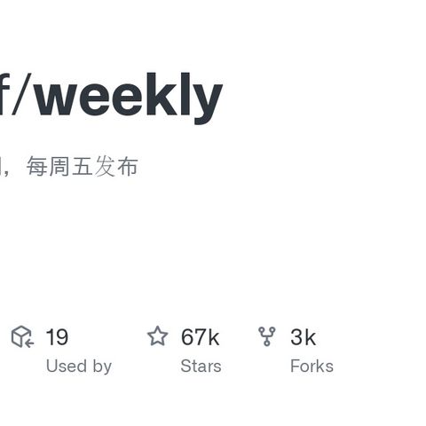 GitHub - ruanyf/weekly: 科技爱好者周刊，每周五发布