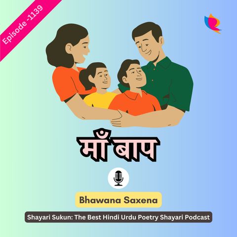 1139. Emotional Poetry on Parents | माँ बाप
