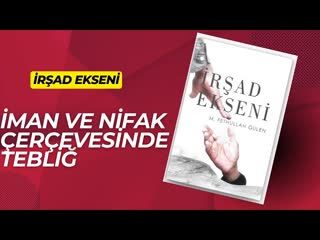 9.İman ve Nifak Çerçevesinde Tebliğ-İrşad Ekseni Sesli Kitap Fethullah Gülen