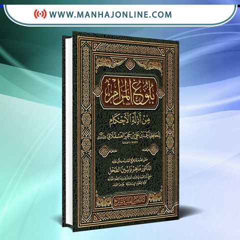 • Hordhaca Kitaabka Buluuq Al-Maraam - Sheekh Axmed Cabdisamad Yuusuf