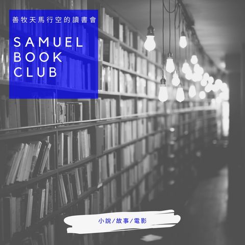The book club 簡介