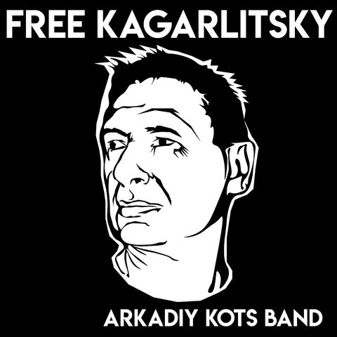 E25 -BORIS KAGARLITSKY \\ A PLEA TO MY WESTERN PROGRESSIVE FRIENDS by Arkadiy Kots band \\