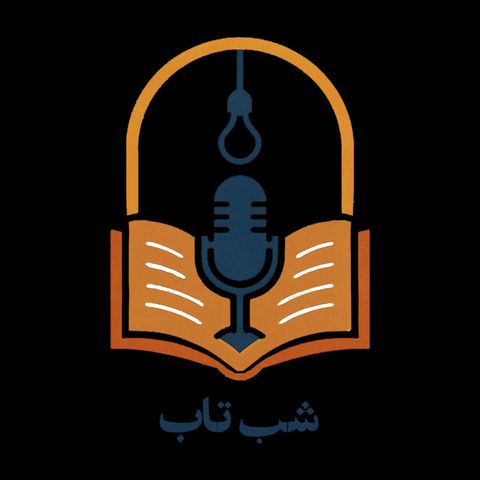 Copertina del podcast
