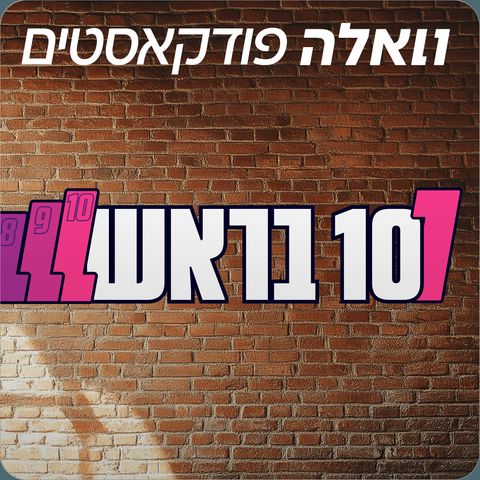 Podcast Cover