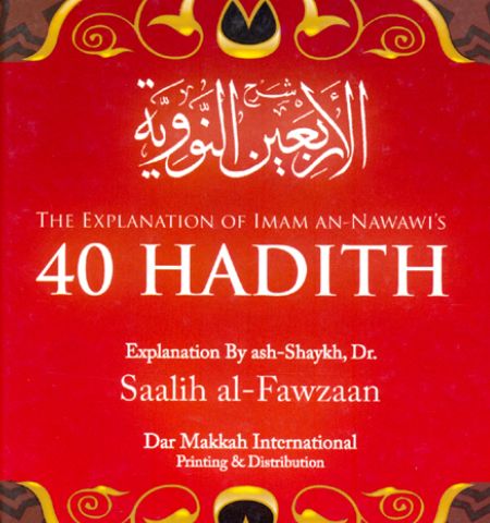 40 Hadeeth (Exp. Shaykh Fawzaan) Class #109