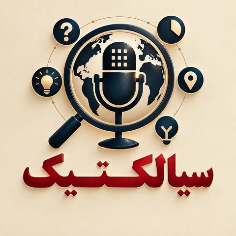 Copertina del podcast