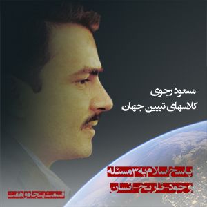 تبیین جهان- شماره ۵۷