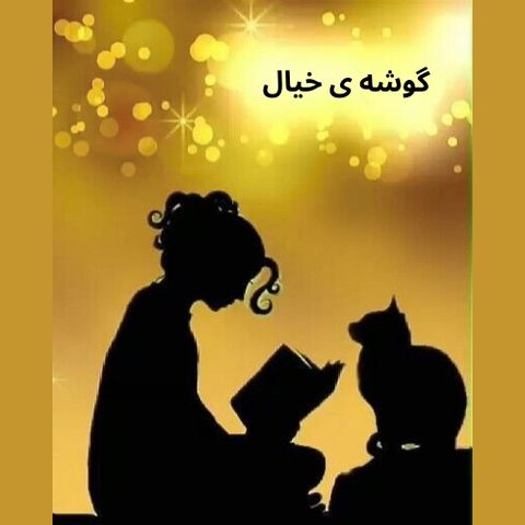 چراغ