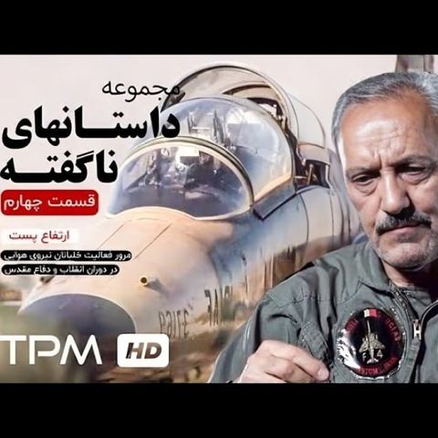 Episode 0317 |📻Untold stories - 4 - پادکست داستانهای ناگفته قسمت