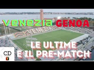 VENEZIA-GENOA è match day. Le ultime dallo stadio Penzo. Come la giocano DI FRANCESCO e GILARDINO