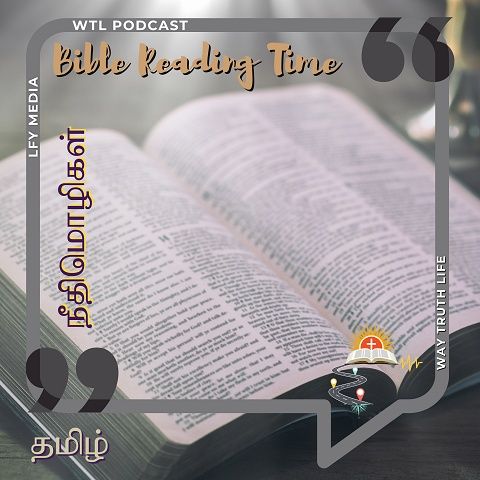 Bible Reading Time | Tamil Podcast | Proverbs - 21