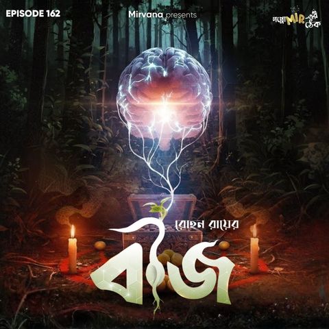 বীজ