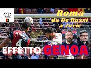 Effetto GENOA ROMA da De Rossi a Juric. DE WINTER gol ed è rivoluzione giallorossa. Ivan tocca a te