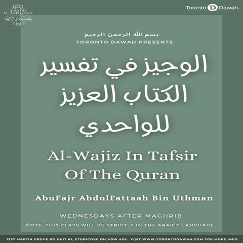 025 - Al-Wajiz in Tafsir of the Qur'aan - Arabic - Abu Fajr AbdulFattaah Bin Uthman