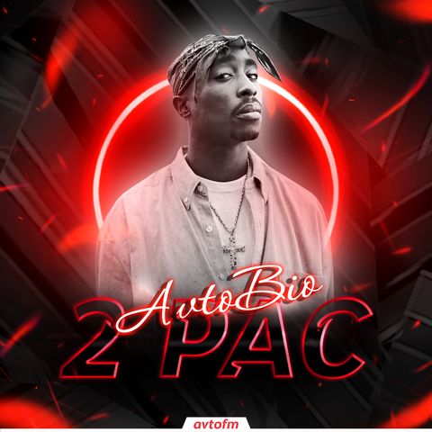 Avtobioqrafiya #1 - 2PaC