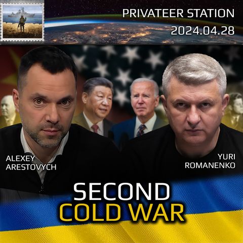 War in Ukraine, Analytics: 2nd Cold War.  Arestovich, Romanenko.