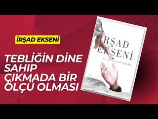 11.Tebliğin Dine Sahip Çıkmada Bir Ölçü Olması-İrşad Ekseni Sesli Kitap Fethullah Gülen