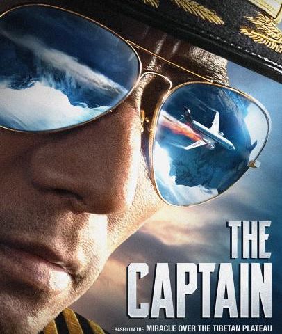Episode 76: The Captain (Zhong Guo Ji Zhang)