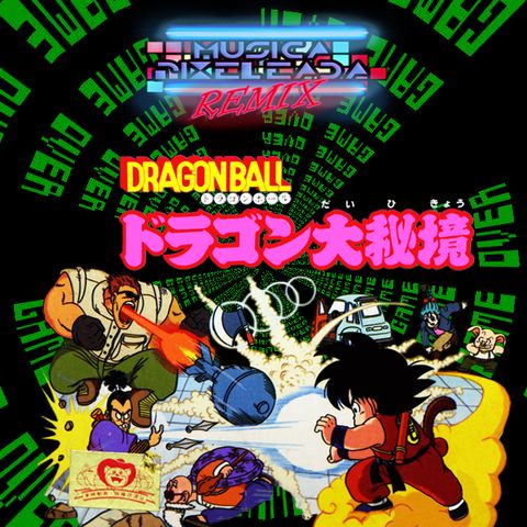 Dragon Ball: Dragon Daihikyou (Super Cassette Vision)