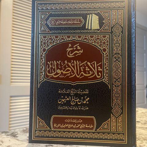 The Explanation Of The Three Fundamental Principles •Introduction Class• Shaykh Al Uthaymeen’s Seerah رحمه الله