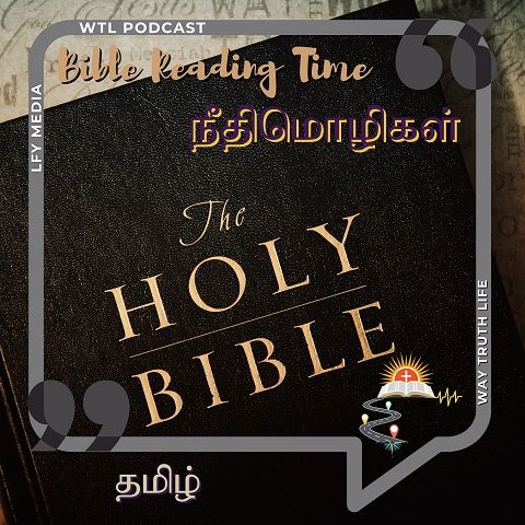 Bible Reading Time | Tamil Podcast | Proverbs - 25