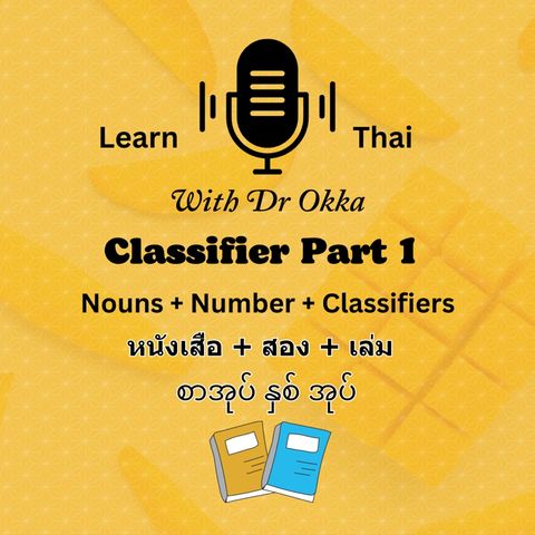 Classifier Part 1 ลักษณนาม