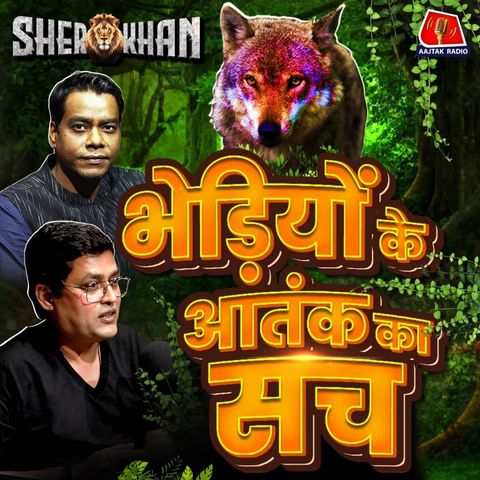 Wolves Of Bahraich- हर भेड़िया आदमखोर नहीं होता?: Sher Khan, Ep 09