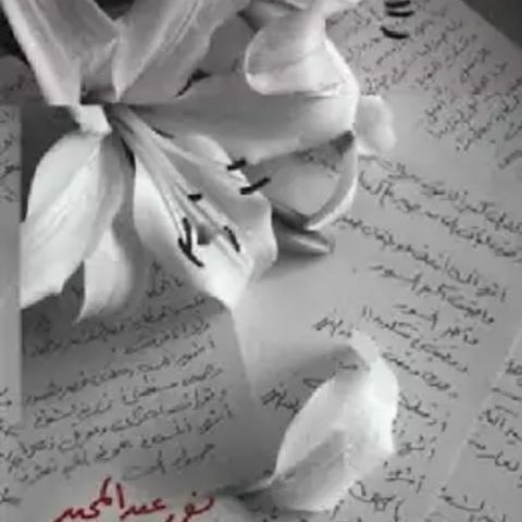 رغم الفراق