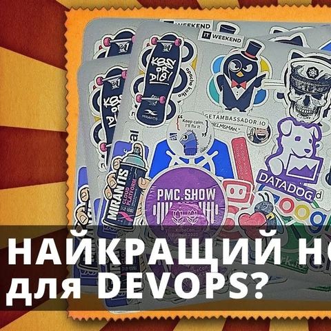 #108 Найкращий ноут для DevOps? | Мій перший Mac Air | Заміна батареї та трохи спогадів