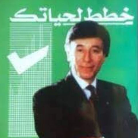 خطط لحياتك