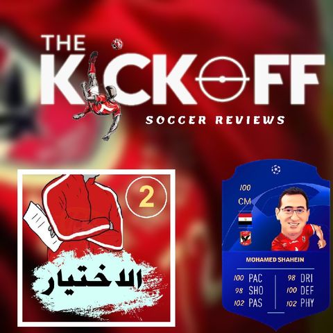 The Kickoff (2) الاختيار