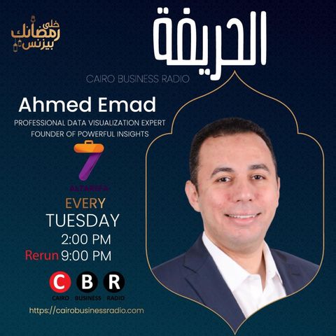 Al7areefa S02 Ahmed Emad