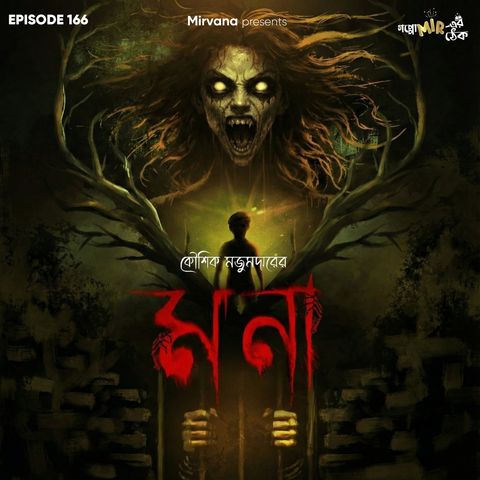 মনা