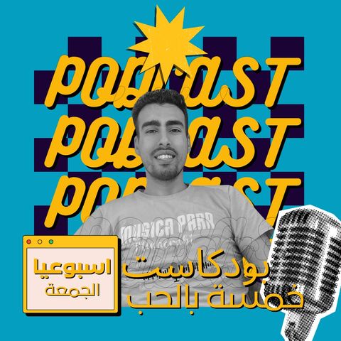 Copertina del podcast