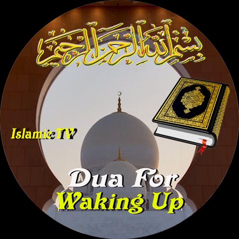 DUA FOR WAKING UP FROM SLEEPING