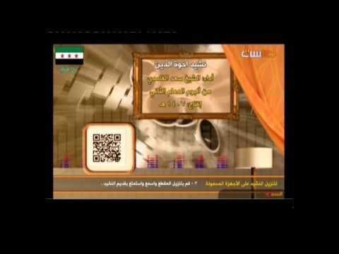 نشيد أخوة الدين  _ أداء الشيخ- سعد الغامدي_256k