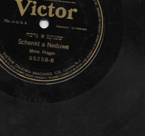 Victor  records  Mme Prager  Shma Koileini / Schenkt a Neduwe