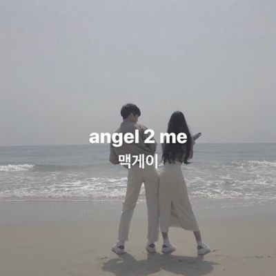 angel 2 me