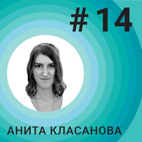 #14 Тhe recipe for a successful brand and product - Anita Klasanova