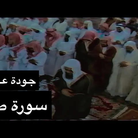 طه الشريم 1415 1418