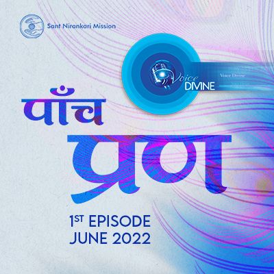 Panch Prann ::: June 2022, 1st Episode : Voice Divine
